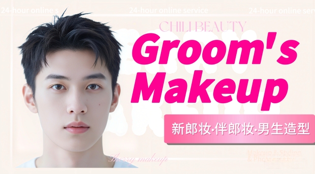 Bride Groom Makeup / 新郎/伴郎。男生妆