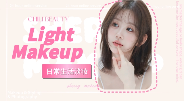 Light Makeup / 日常生活淡妆